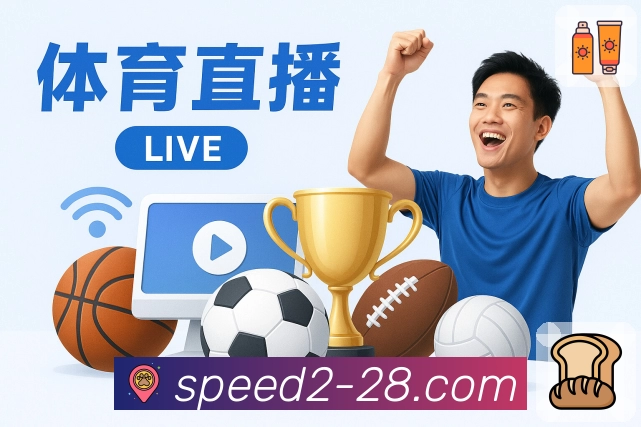 荣耀时刻 见证非凡